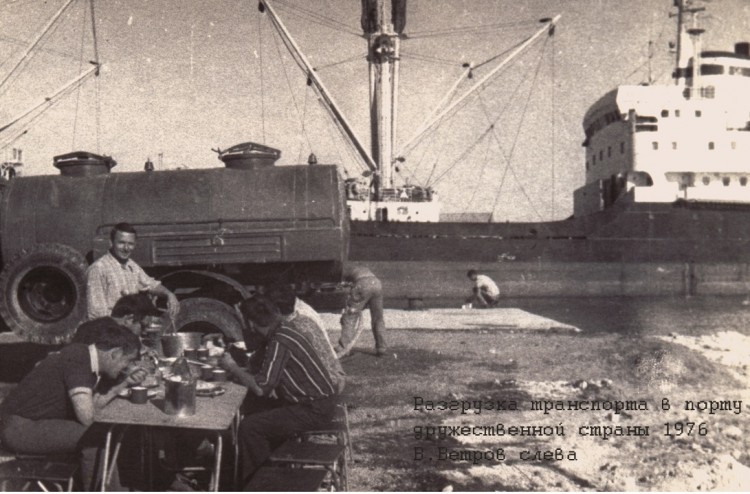 Виталий Ветров.разгрузка генерального груза. республика Куба.1974г