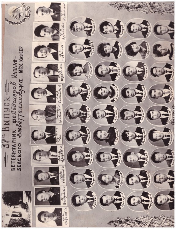 37 Выпуск ветеринарных фельдшеров КЗВТ