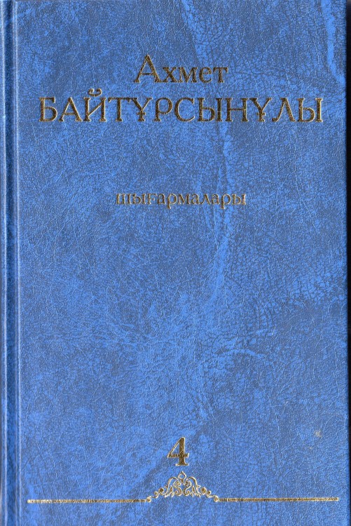 Т. 4
