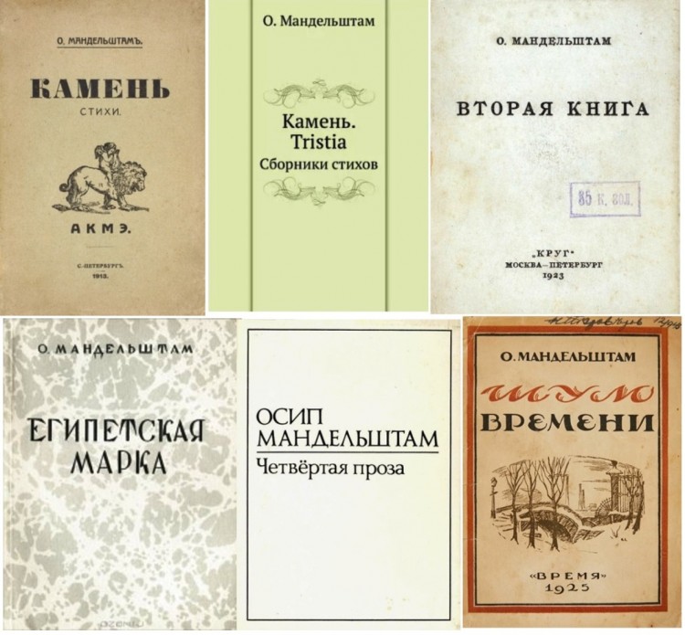 К 135-летию О. Э. Мандельштама. Статья 1. Тема «сумерек свободы» в творчестве Мандельштама