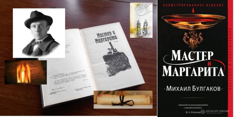 О Михаиле Булгакове и его «закатном» романе. Часть 2