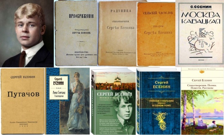 К 130-летию Сергея Есенина. Статья 1. О художественной эволюции поэта